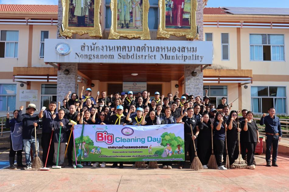 Big​ ​cleaning ​day