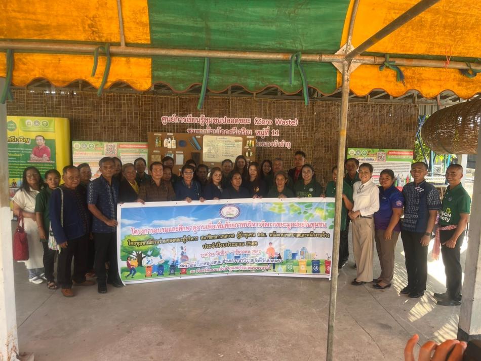 โครงการบริหารจัดการขยะ ประจำปีงบประมาณ 2568   วันที่ 7 ธันวาคม 2567  บ้านโนนแดง ตำบลบุ่งคล้า อำเภอหล่มสัก จังหวัดเพชรบูรณ์