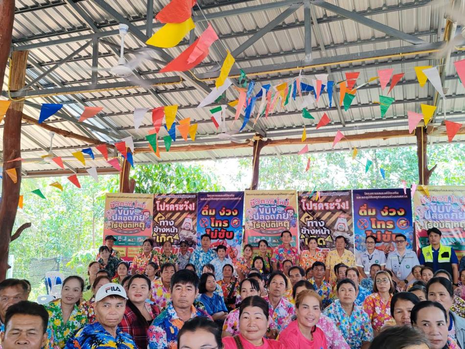 โครงการอบรมเชิงปฏิบัติการ  การป้องกันอุบัติเหตุทางถนน