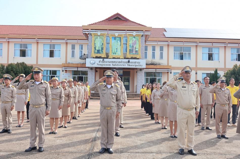 กิจกรรมเคารพธงชาติ